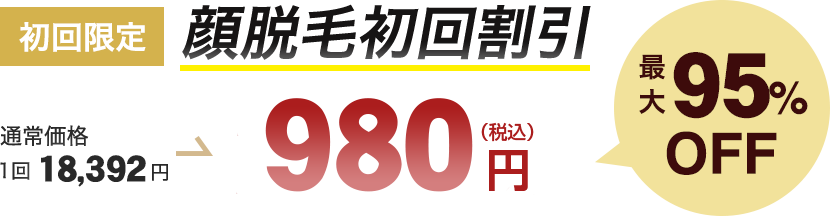 メンズヒげ脱毛ならHAloss