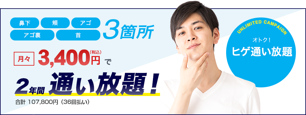 ご利用料金
